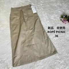 a2347 未使用 【ロペピクニック ROPÉ PICNIC】ロングスカート