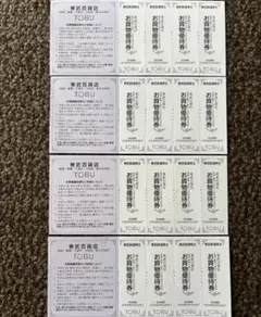 最新版　東武鉄道　株主優待券　東武百貨店　お買物優待券