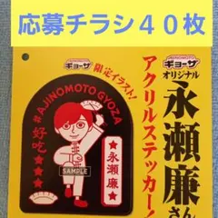 2025年最新】味の素 応募の人気アイテム - メルカリ