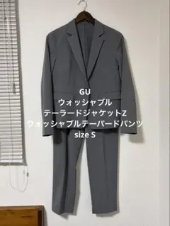 極美品 GU ジーユー ウォッシャブルテーラードジャケットZ テーパードパンツ