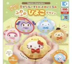 サンリオ ふわふわひよこ クロミ