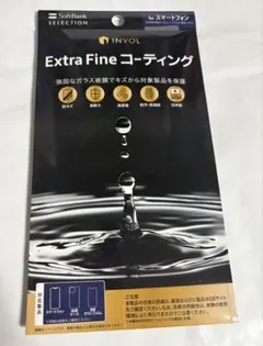INVOL Extra Fine コーティング スマートフォン用