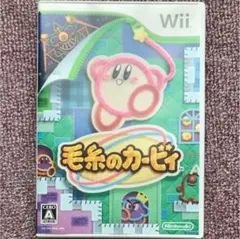 値下げ中!毛糸のカービィ