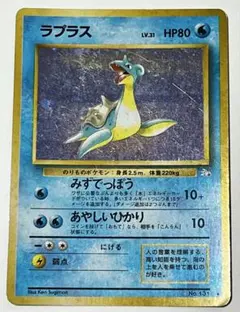 極美品　ラプラス　旧裏　キラ　ホロ　渦巻き 極美品 ラプラス 旧裏 キラ ホロ 渦巻き - メルカリ
