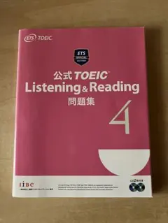 2026年最新】TOEIC 公式問題集の人気アイテム - メルカリ