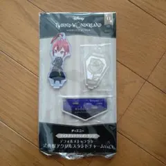 ディズニー　ツイステッドワンダーランド　アクリルスタンドチャーム