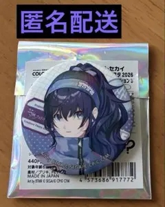 2026年最新】朝比奈まふゆ 缶バッジの人気アイテム - メルカリ