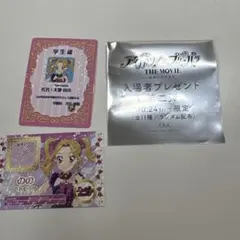 アイカツ×プリパラ 映画特典