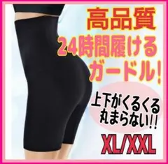ガードル 補正下着 ハイウエスト 加圧スパッツ 骨盤 黒 XL XXL 産後ケア
