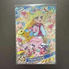 ひみつのアイプリ プリウサおでかけ みつき