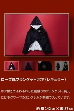 2025年最新】ハリーポッター ローブ タリーズの人気アイテム - メルカリ