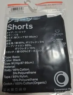 ファミリーマート ショーツ ベーシック ブラック M 1枚のサムネイル