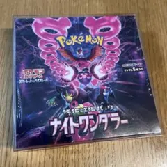 ナイトワンダラー 未開封box シュリンク付き ポケモンカード