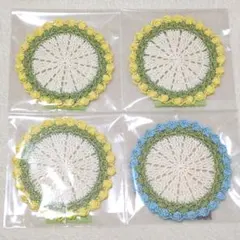 新品　手編み　コースター　チューリップ　鍵編み　4枚　ドイリー　レース編み　敷物