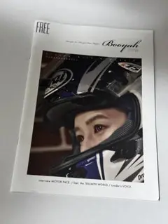 Booyah#12 2025年春号