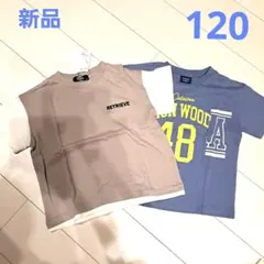 新品　120　Tシャツ　2枚組のサムネイル