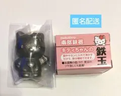 南部鉄器 ハローキティ 鉄玉のサムネイル