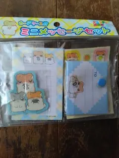 新品】激レア希少 平成レトロ 当時物 ハムスター倶楽部 メモセット