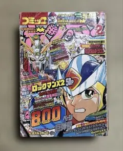 2026年最新】コミックボンボン 1984年の人気アイテム - メルカリ