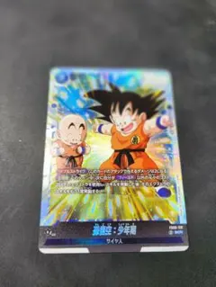 2026年最新】孫悟空 少年期 scrの人気アイテム - メルカリ