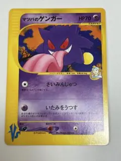 2026年最新】マツバのゲンガーの人気アイテム - メルカリ