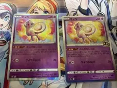 ポケモンカード ミュウ 25th+オマケs12aミュウのサムネイル