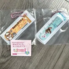 サンリオ ばんそうこう キーホルダー2 コロコロクリリン シュガーバニーズ 2点