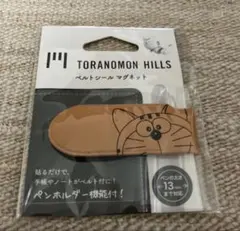 2026年最新】トラのもんの人気アイテム - メルカリ