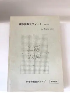2026年最新】数・図形の規則性の人気アイテム - メルカリ