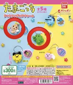 たまごっち ドットフィギュアチャーム くちぱっち くりてん