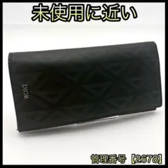 ディオール 長財布 CD ダイヤモンド バーティカル ロングウォレット 2678