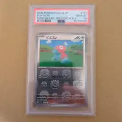 【PSA10】 ポリゴン マスターボール ミラー 2026年最新】ポリゴン マスターボール psa10の人気アイテム - メルカリ