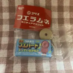 コリス フエラムネ ミニチュアマスコット ガチャ