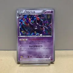 クロバット R SM9b フルメタルウォール 018/054 - メルカリ