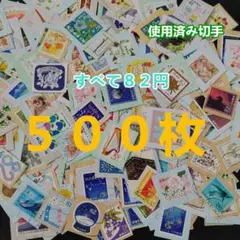 2026年最新】切手付き封筒の人気アイテム - メルカリ