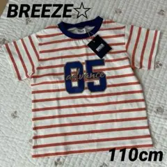 【新品タグ付】BREEZE☆ オレンジボーダー Tシャツ 110cm