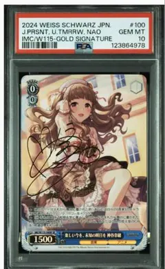 2026年最新】神谷奈緒 spの人気アイテム - メルカリ