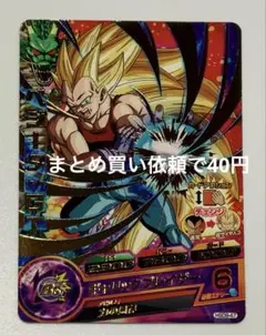 ドラゴンボールヒーローズ ★べジータ H3-35 貴重 ドラゴンボールヒーローズ ☆べジータ H3-35 貴重