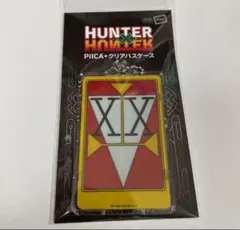 HUNTER×HUNTER ダブルハンターライセンス PIICAクリアパスケース