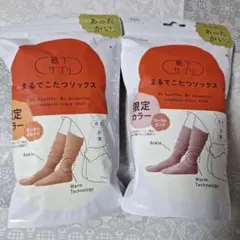 岡本靴下サプリ まるでこたつソックス　限定カラー 2袋セット