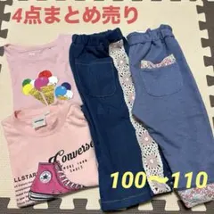 夏服4点セット Tシャツ100 110 女の子 ズボン 保育園 まとめ売り