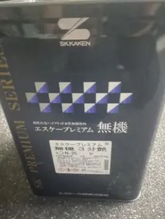 ・エスケープレミアム無機・艶あり・SR.-178・中古（6.559キロ） エスケープレミアム無機・艶あり・SR.-178・中古（6.559キロ
