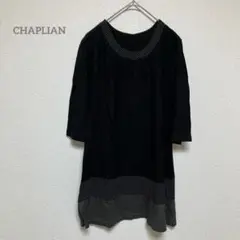 【CHAPLIAN】 五分袖 チュニック 黒　グレー　水玉　b509