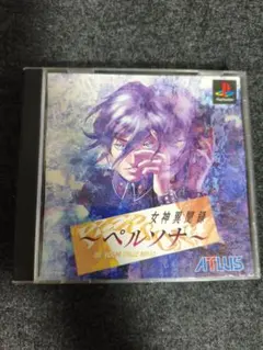 女神異聞録 ペルソナ PS1 ソフト