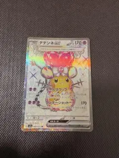 2026年最新】デデンネex srの人気アイテム - メルカリ