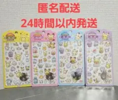 正規品　ポケモン　ポケピース　3D立体　シール　ボンボンドロップ風 全種類