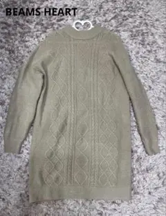 【BEAMS HEART】ケーブル編みニットワンピース