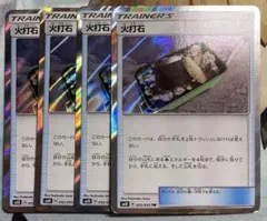 火打石 TR 4枚セット エクストラバトル