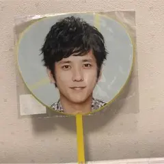 嵐 二宮和也 ミニうちわ THE DIGITALIAN