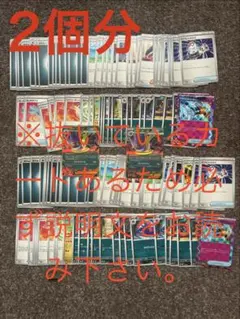 ぐ*。様 ※必ず説明文お読み下さい。　スターターセットメガゲンガーex 116枚